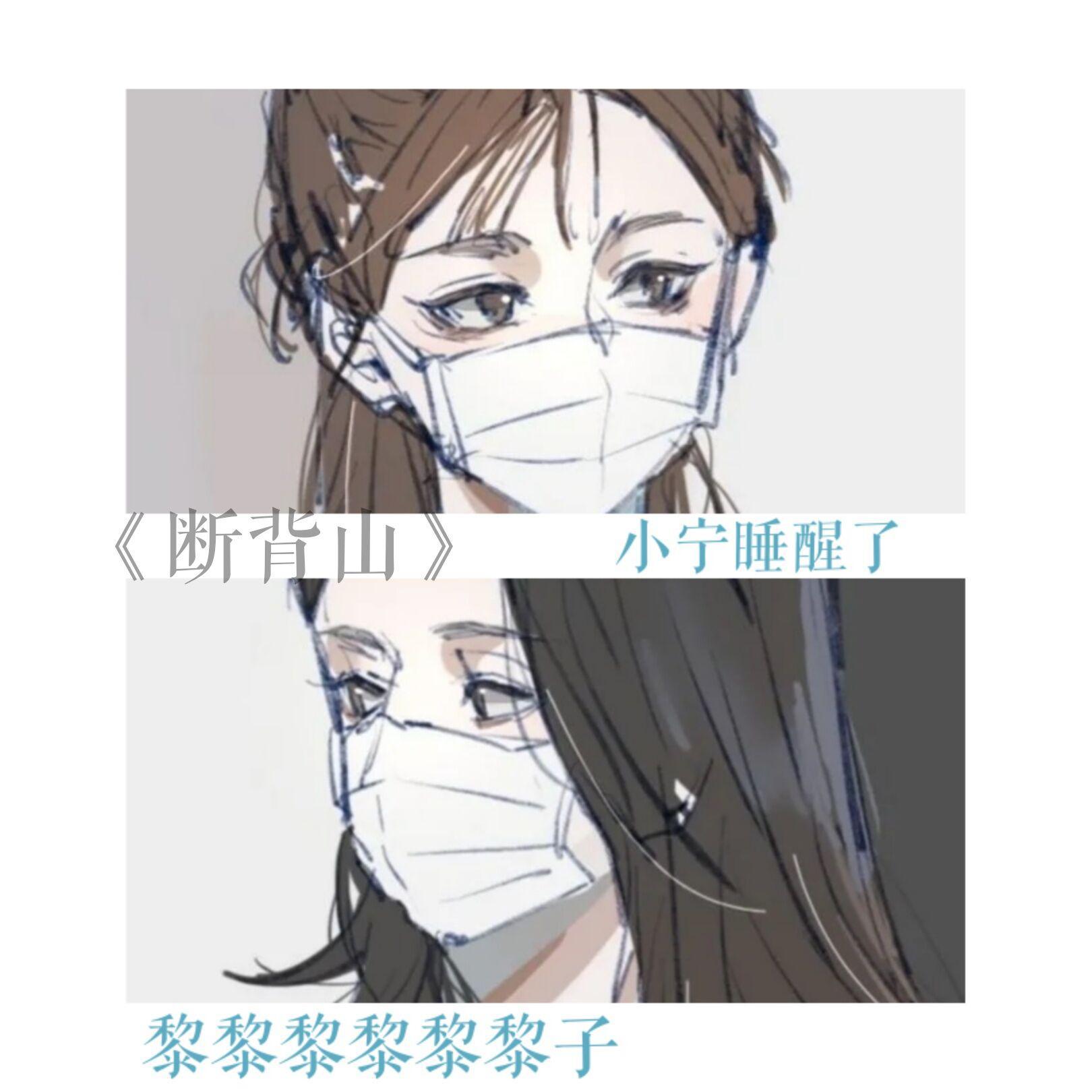 断背山（翻自 吴海啸）