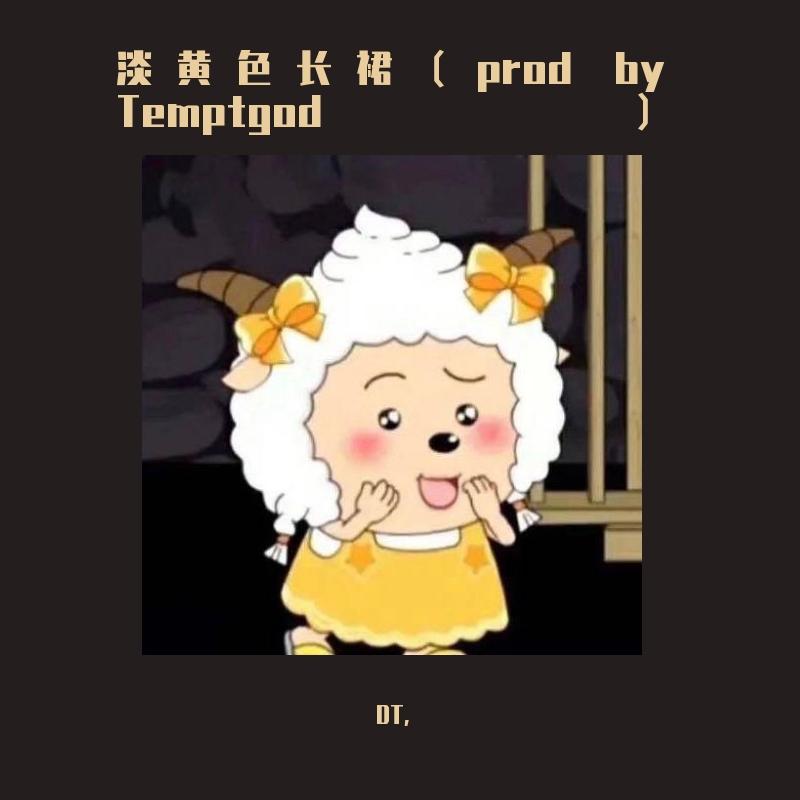 淡黄色长裙（prod by Temptgod）封面