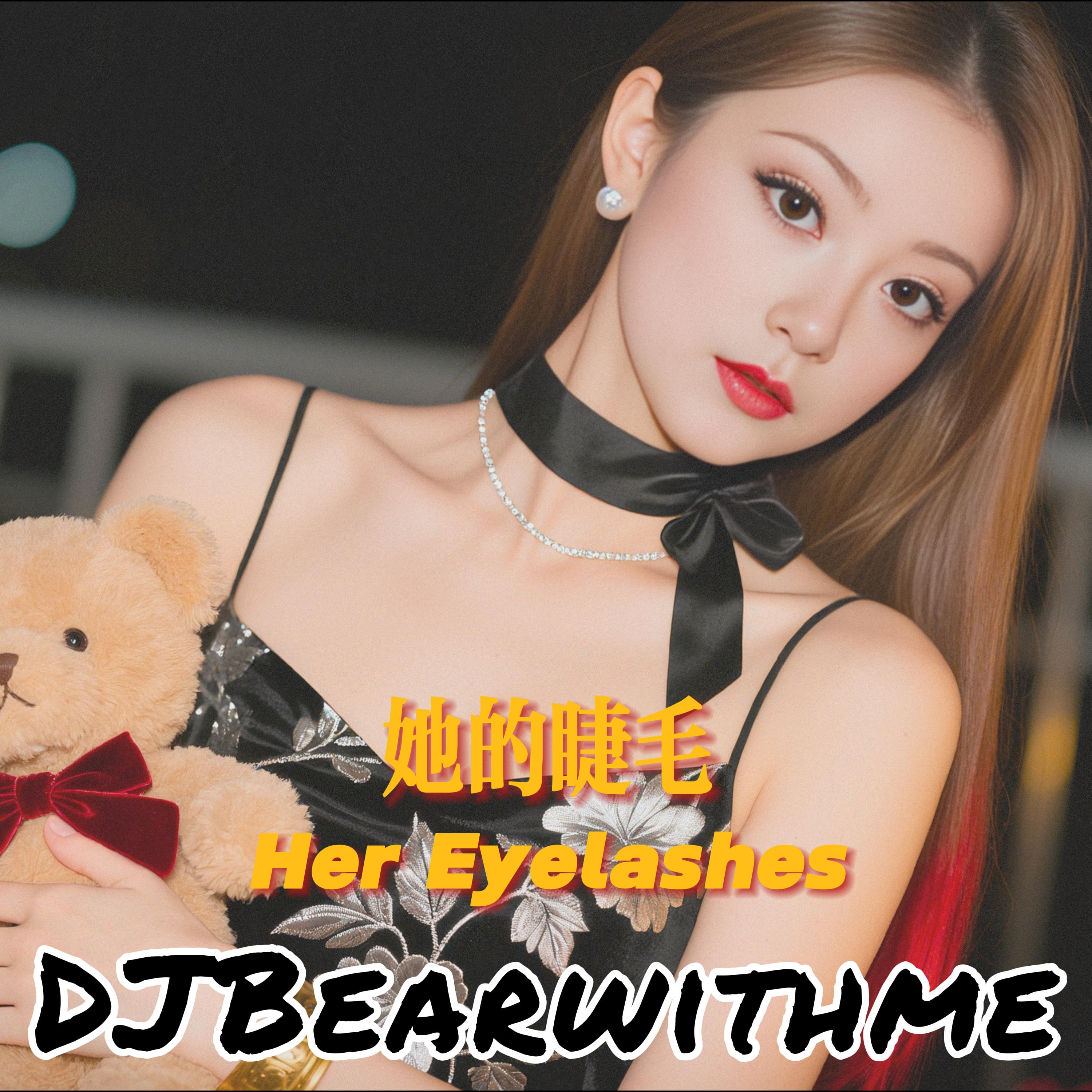 她的睫毛 Her Eyelashes封面
