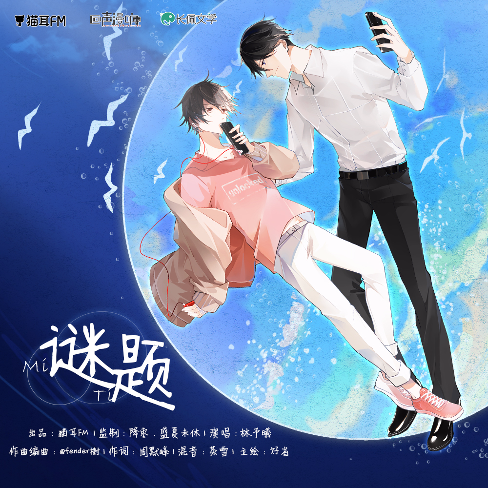 谜题封面