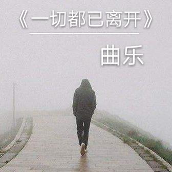 相遇那一瞬间封面