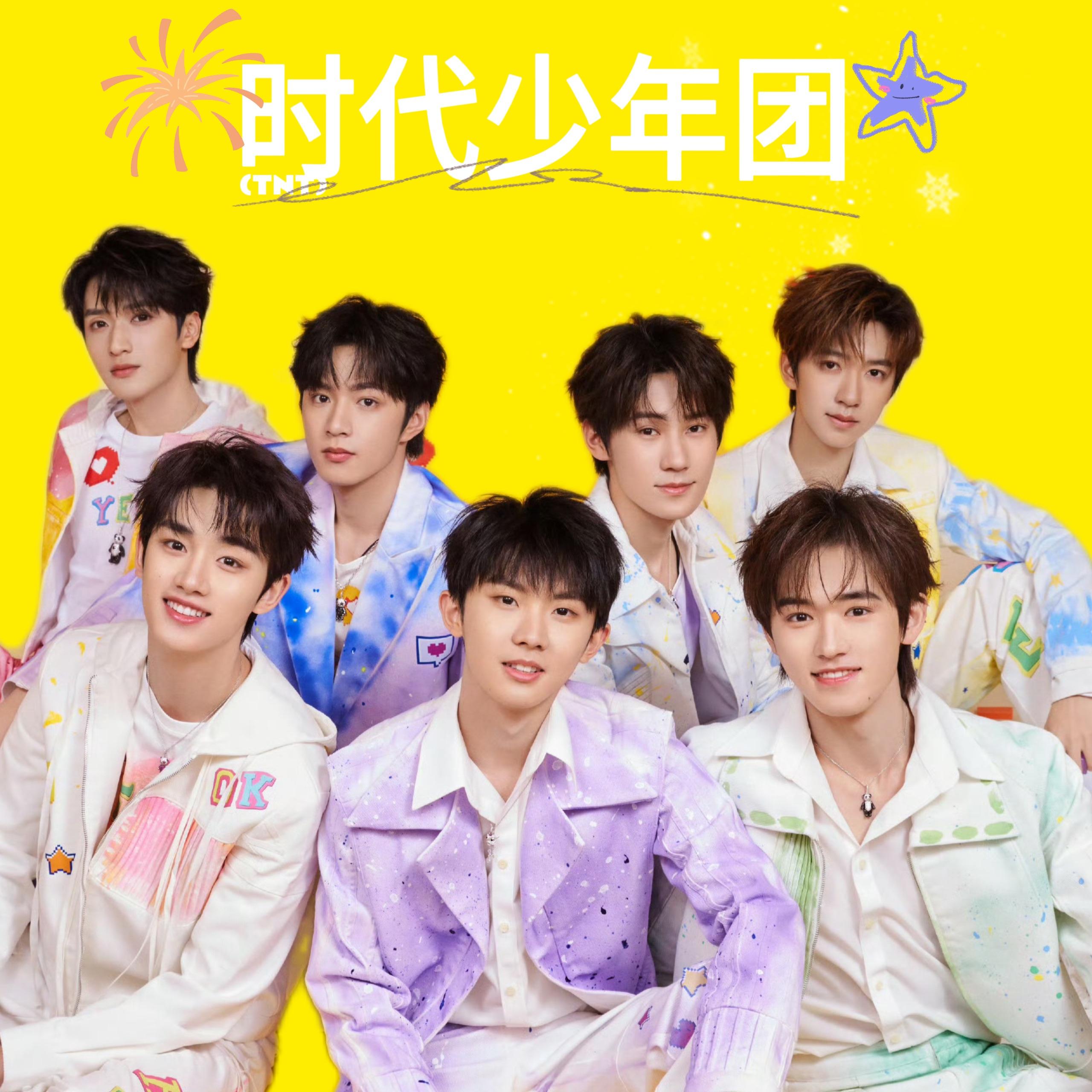 爱到1440（Cover.时代少年团） - 安吉拉拉Angle封面