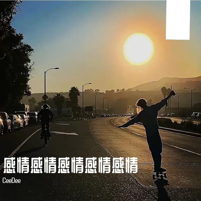 秋蝶封面