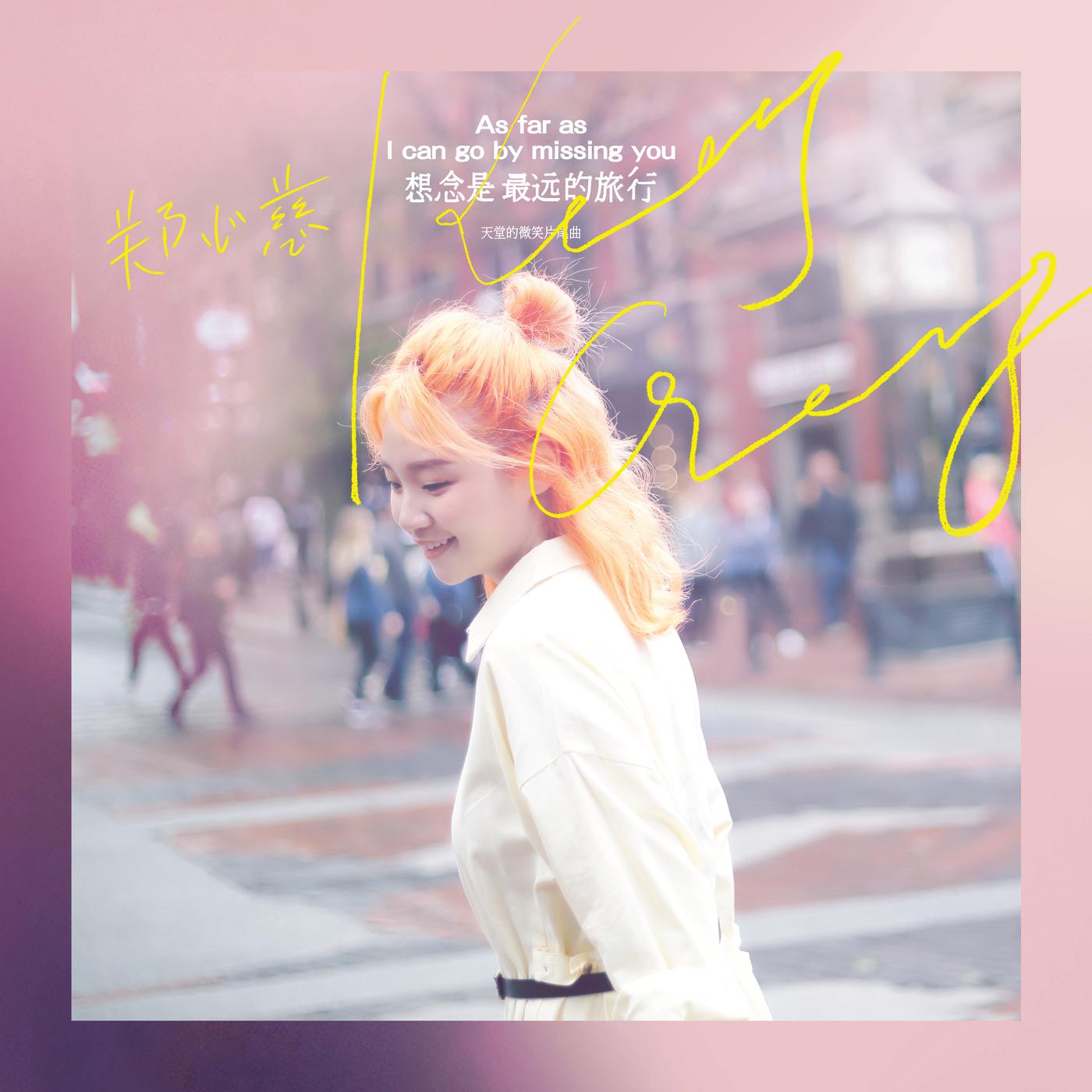 song-img
