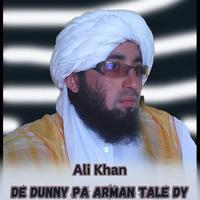 De Dunny Pa Arman Tale Dy