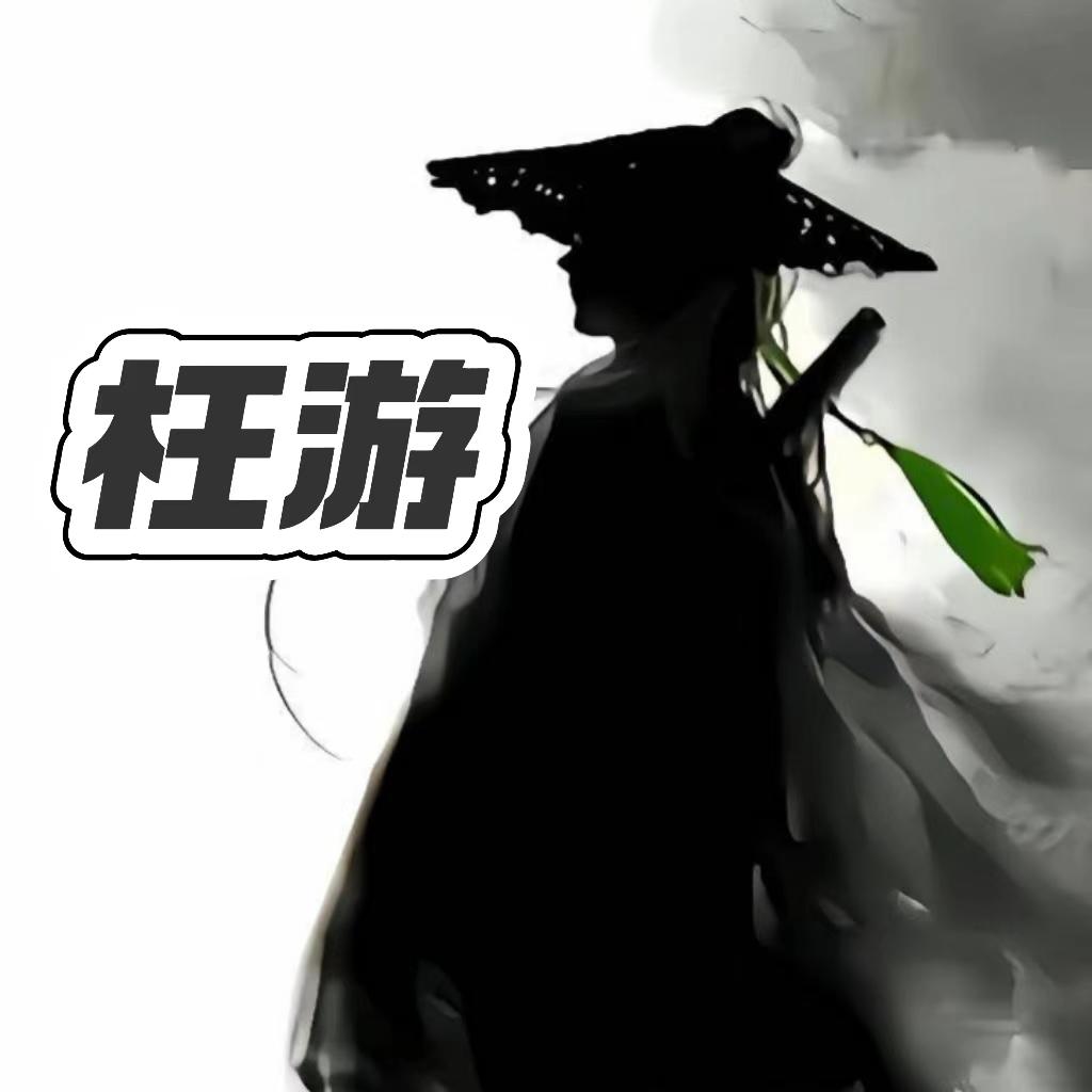 枉游_青野_枉游 | 在线播放_枉游歌词_枉游下载 | 网易云音乐
