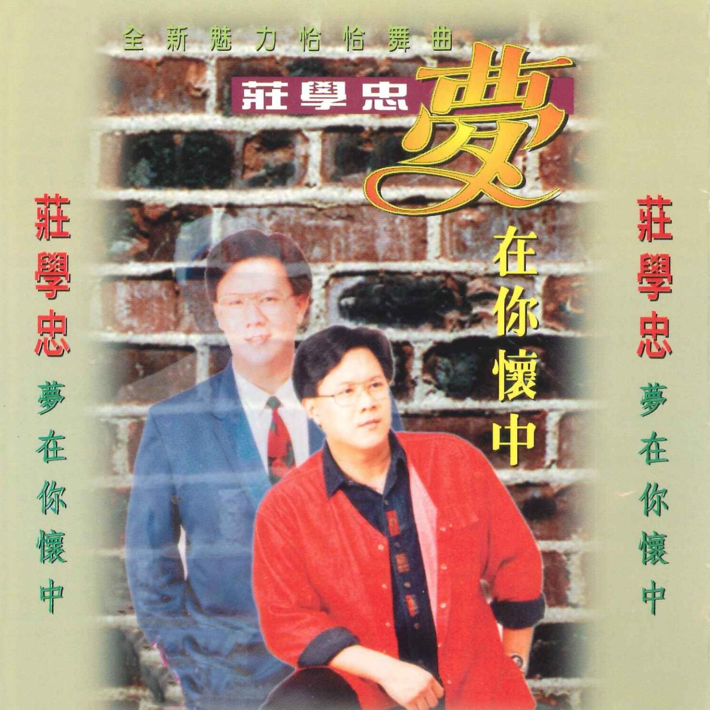 蔓莉封面