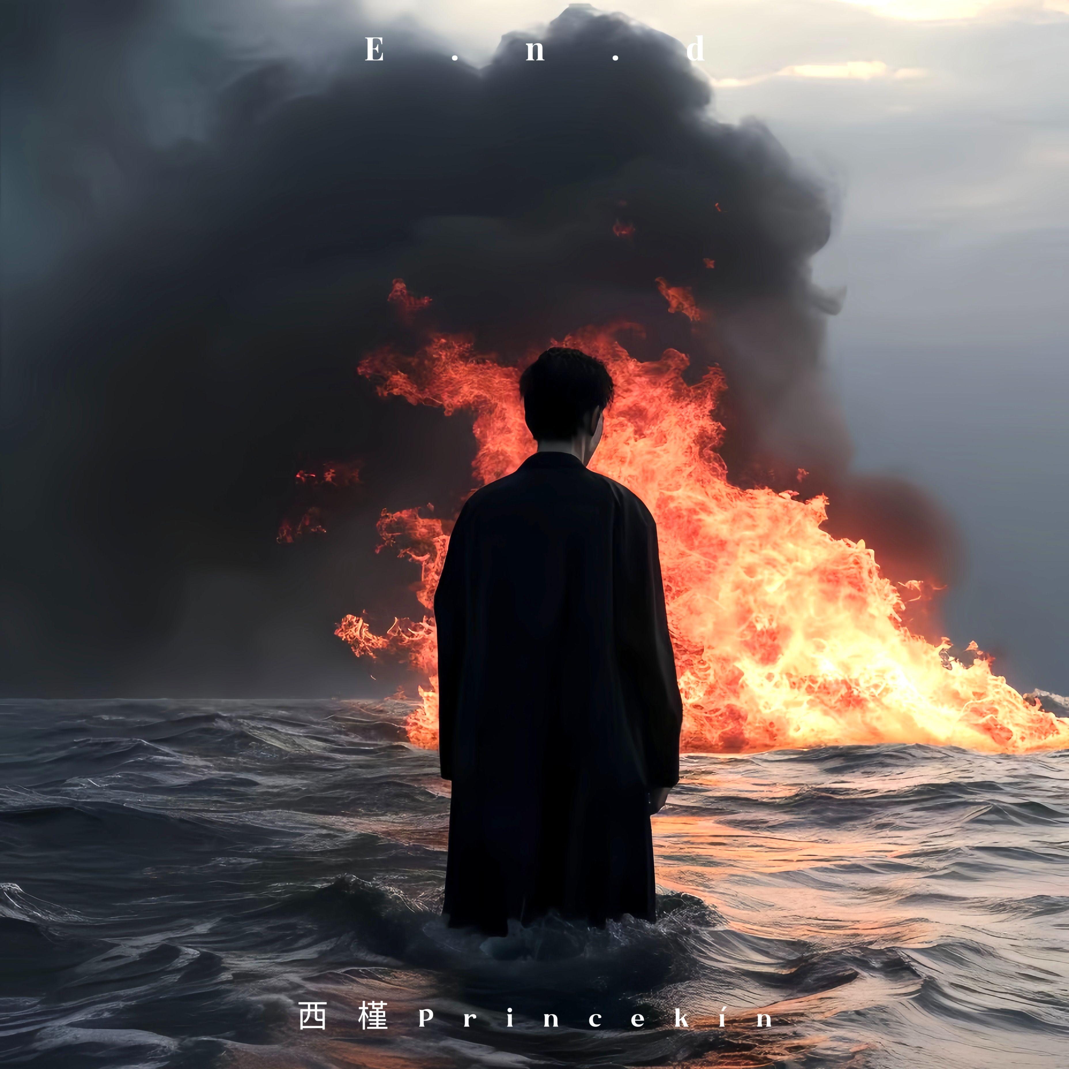 旧名不提_西槿Princekín_End 01 | 在线播放_旧名不提歌词_旧名不提下载 | 网易云音乐