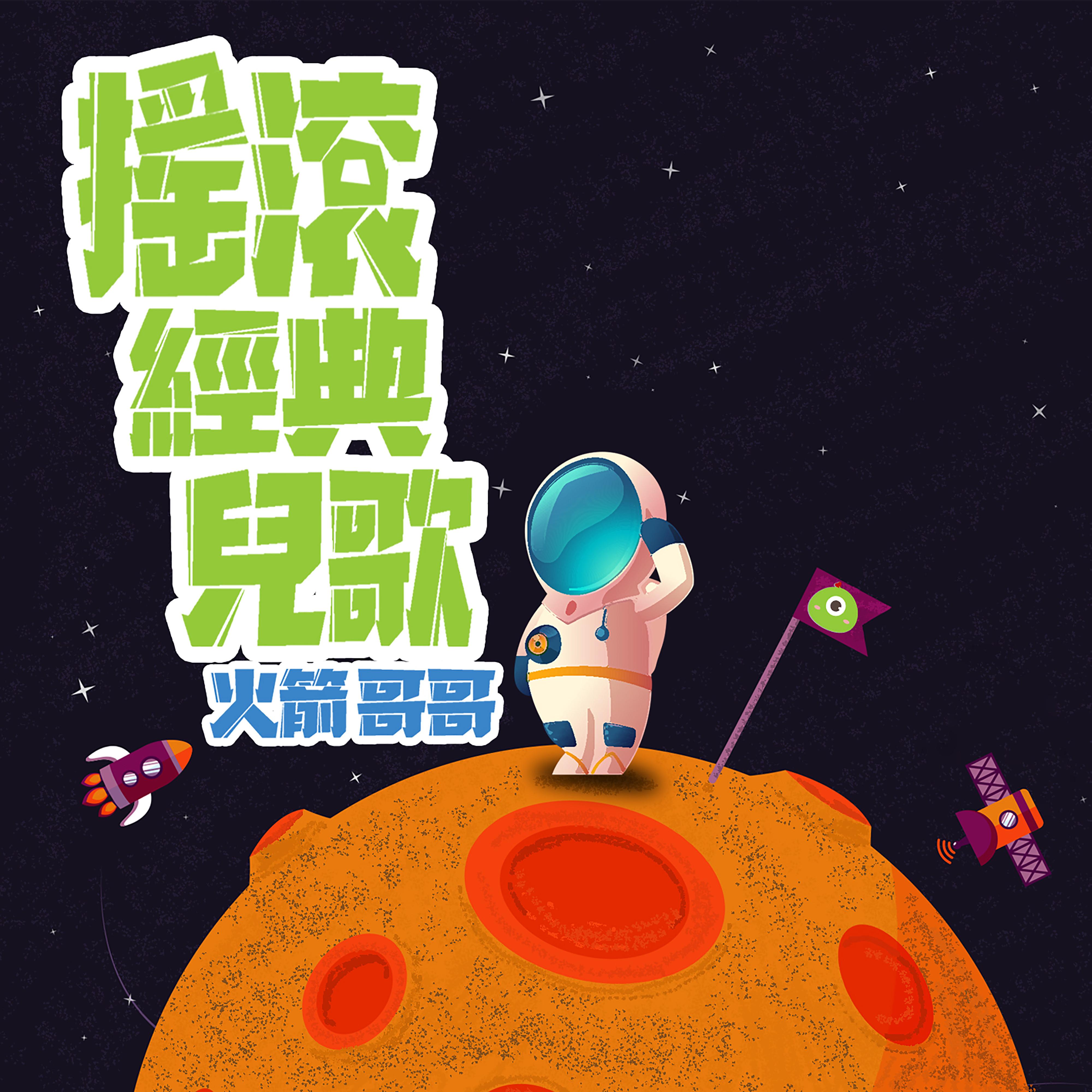 王老先生有块地封面