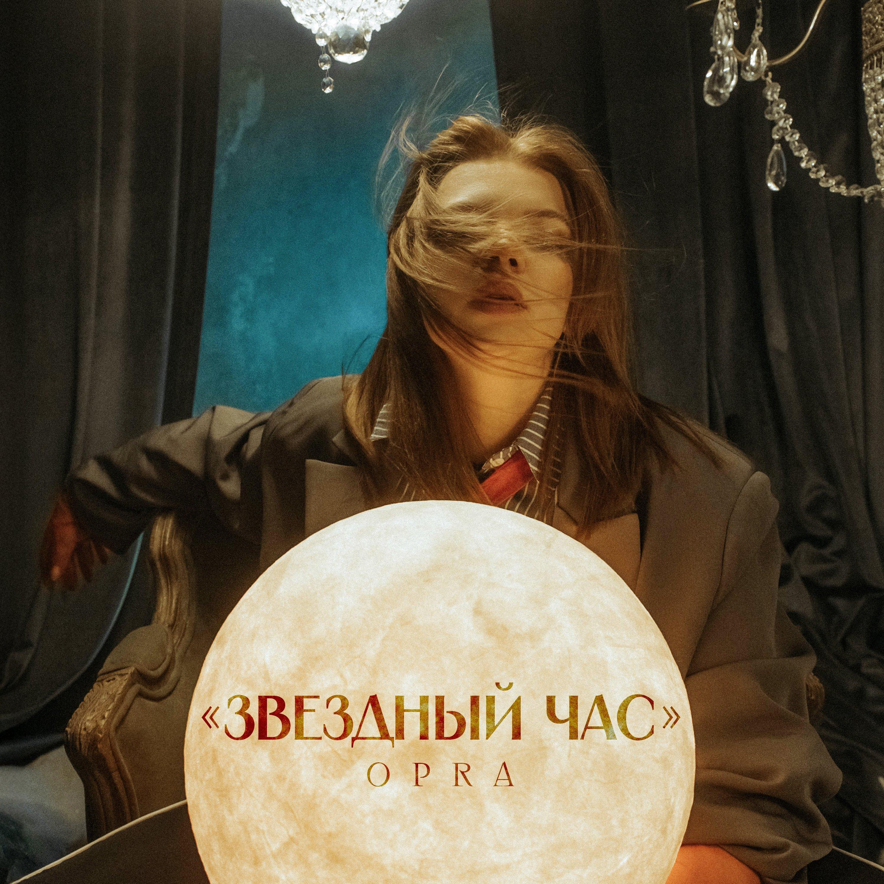 Звездный час