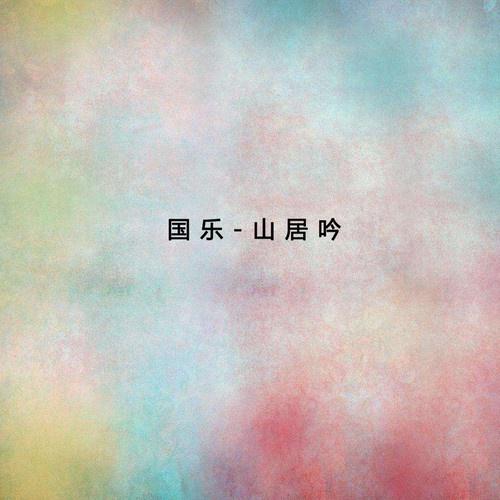song-img
