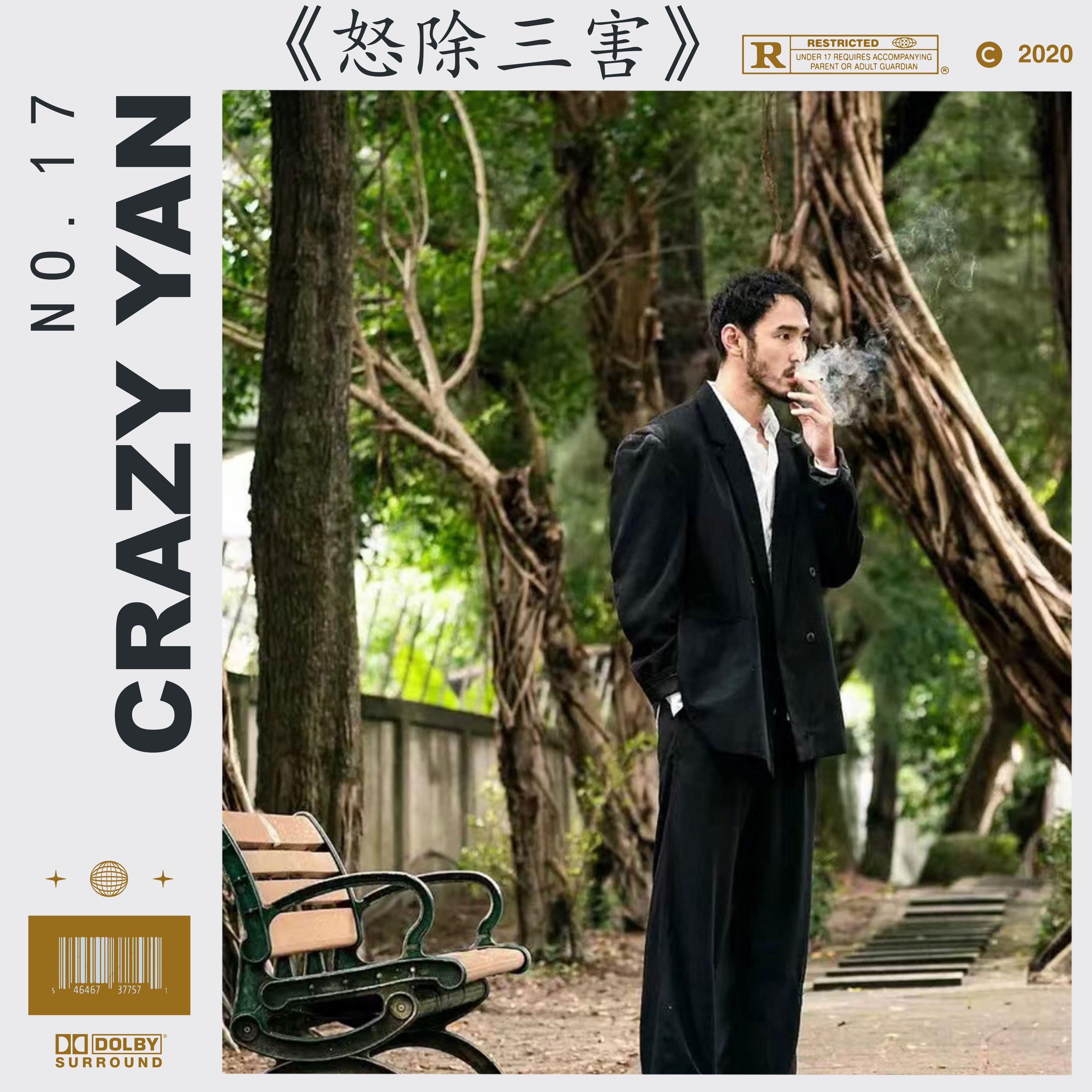 【免费可商用】“ 怒除三害 ”- Boombap ✧ ✧ ✧