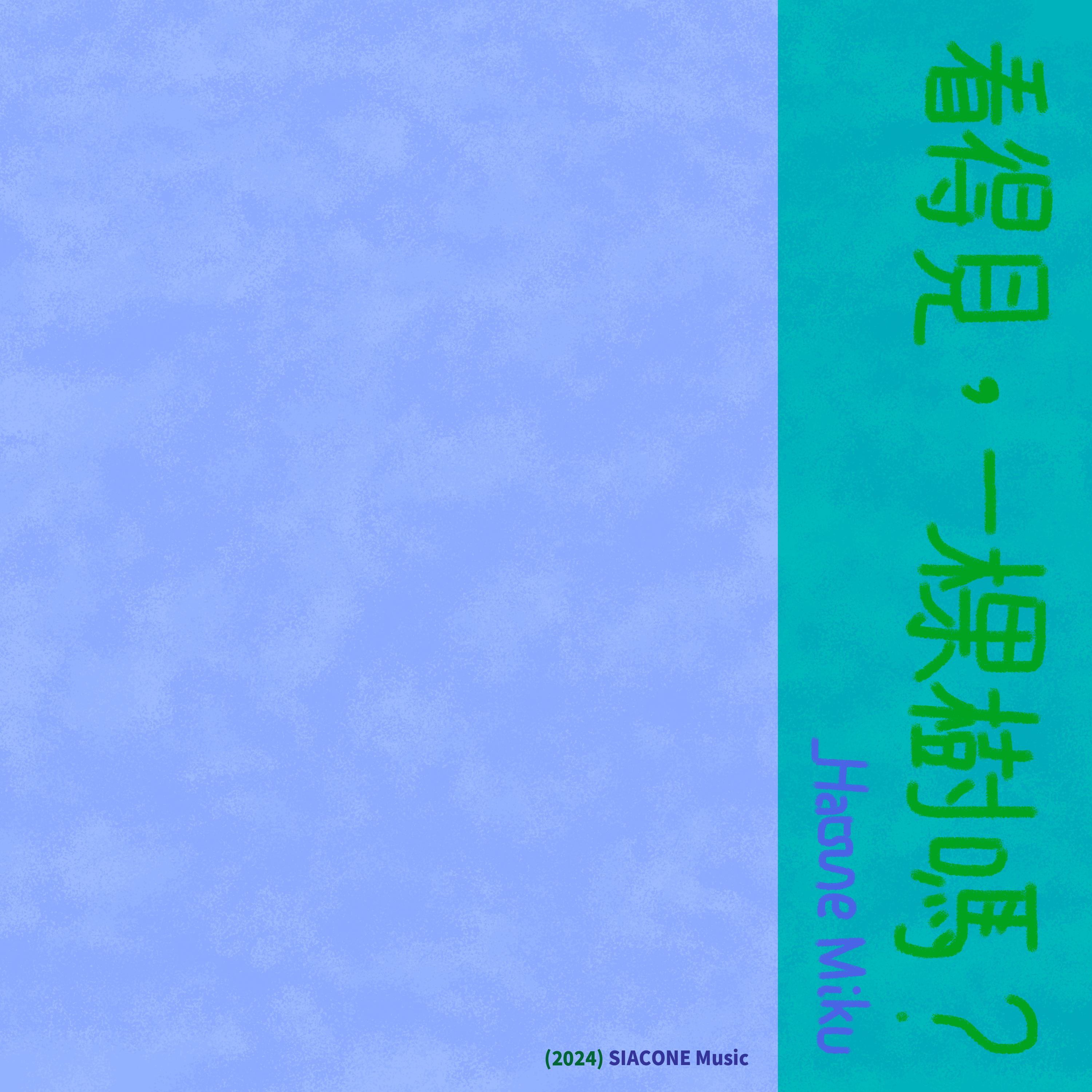 看得見，一棵樹嗎？封面