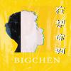 BIGCHEN - 在想你啊