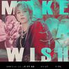 Firstlove初恋团 - Make a wish（翻自 NCT U）