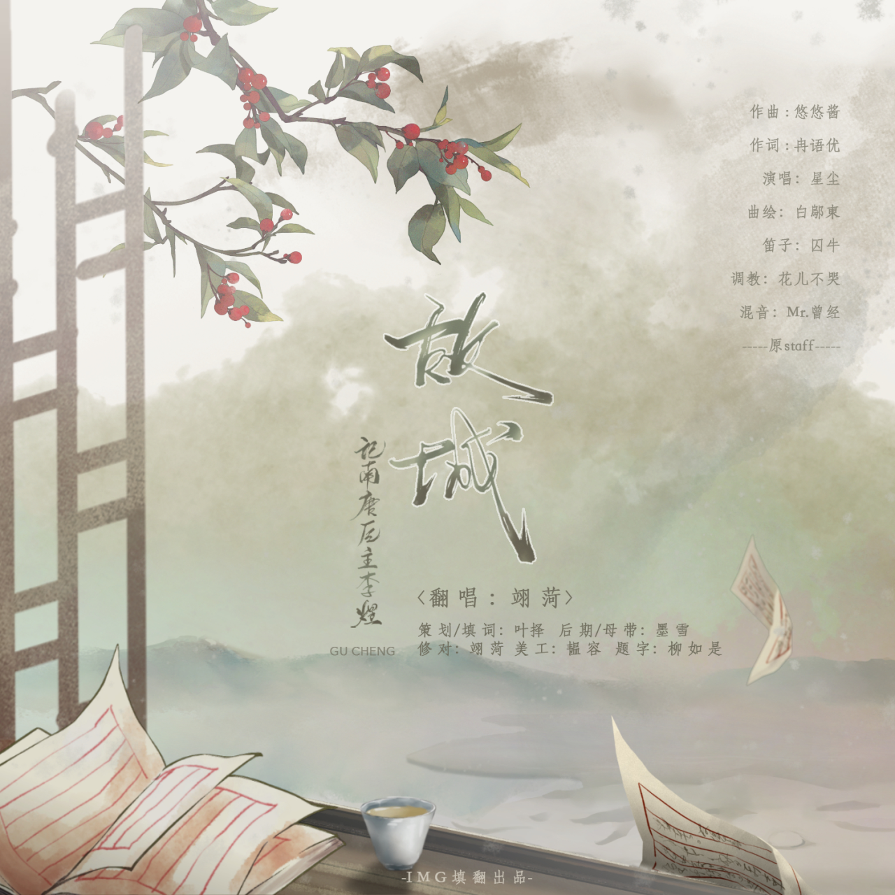 故城——记南唐后主李煜