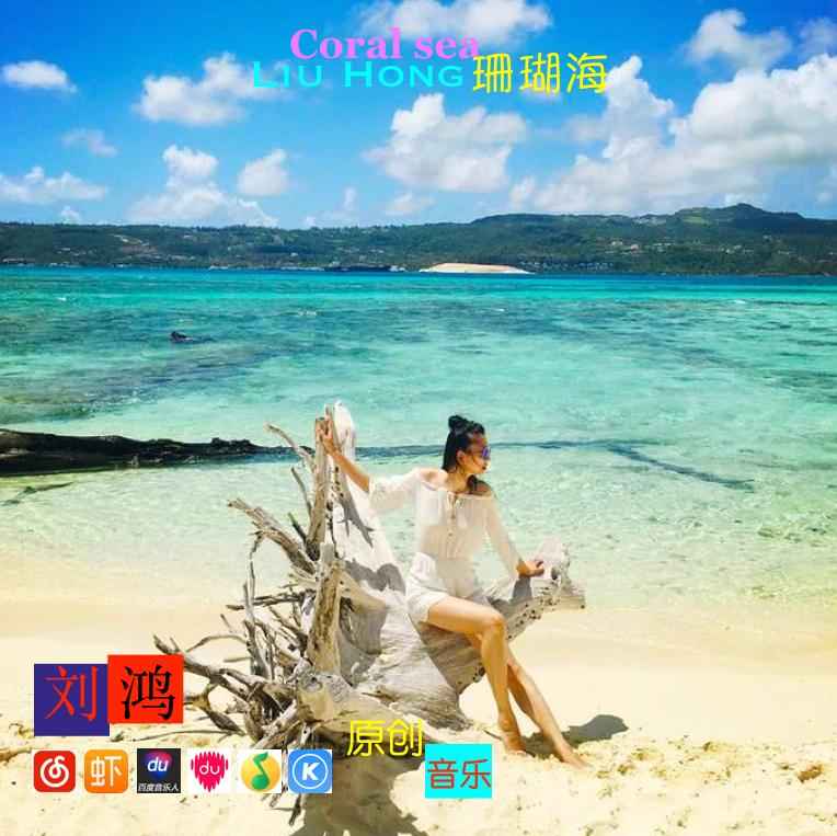 无尽的爱 Endless love 唯美钢琴音乐封面