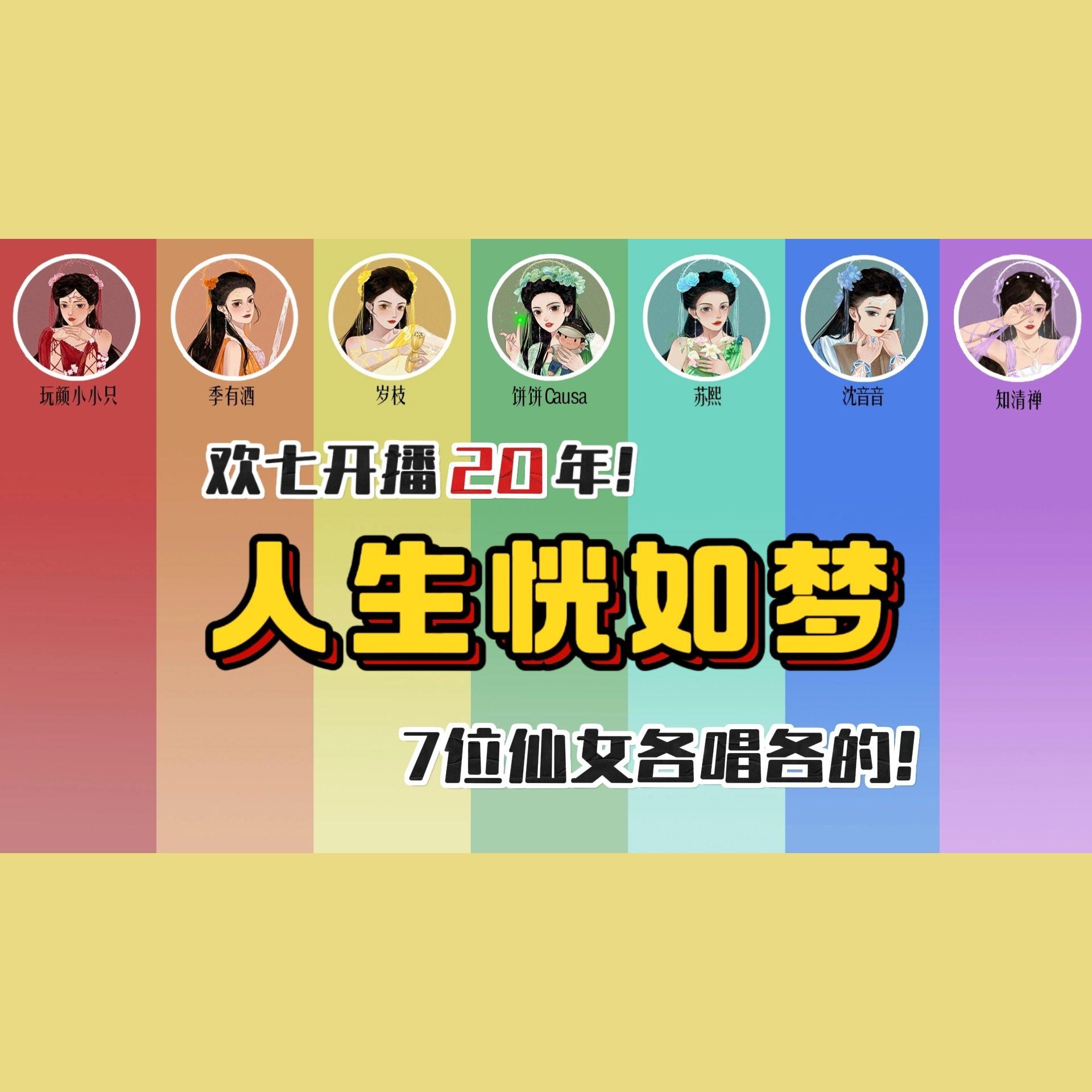 人生恍如梦封面