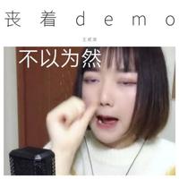 丧着 (Demo)