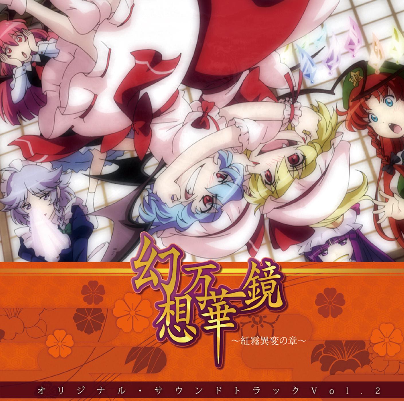 時の支配者 Extended ver._幽閉サテライト_幻想万華鏡～紅霧異変の章～オリジナルサウンドトラックvol.2 | 在线播放_時の支配者 Extended ver.歌词_時の支配者 Extended ver.下载 | 网易云音乐