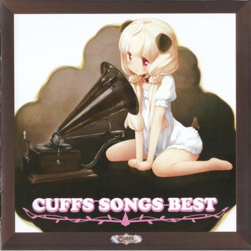 アイの庭_Duca_CUFFS SONGS BEST | 在线播放_アイの庭歌词_アイの庭下载 | 网易云音乐