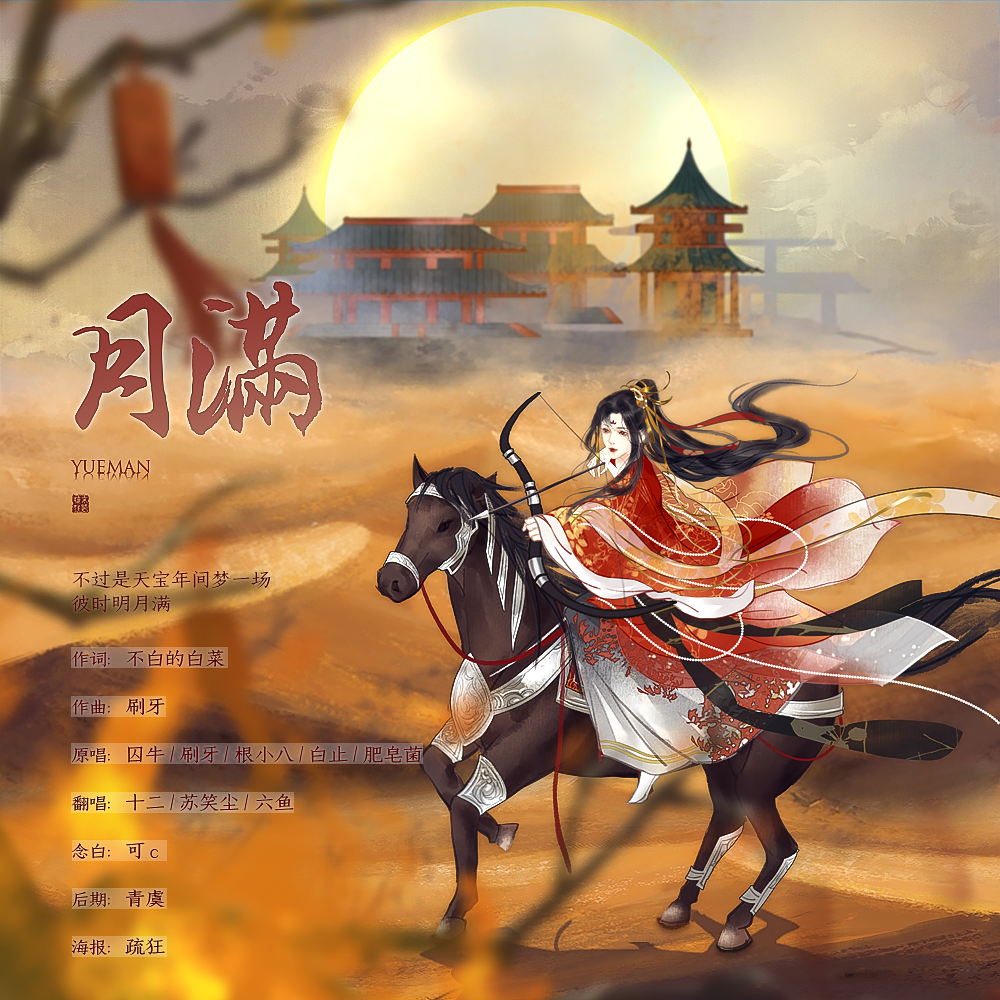 月满 | 猛虎下山 | 怀里有孩子的都把孩子抱住了 | 晚上不好好睡觉就把你扔出去喂十二