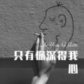 别对我说失去了Baby (Remix)封面