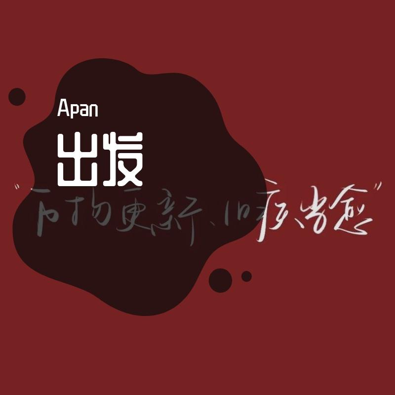 明天的记忆封面