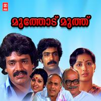 Muthodu Muthu
