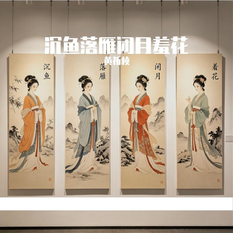 美・沉鱼封面