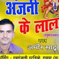 Amir Sahu资料,Amir Sahu最新歌曲,Amir SahuMV视频,Amir Sahu音乐专辑,Amir Sahu好听的歌