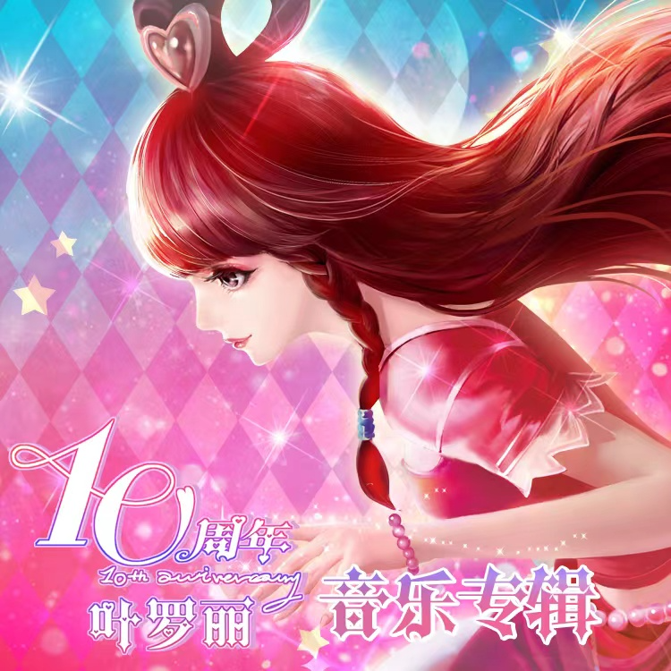 九尾白狐出山海