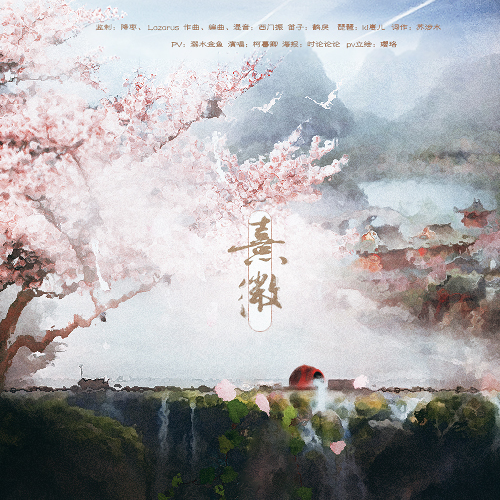 song-img