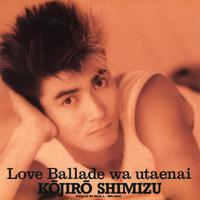 Love Balladeは歌えない (2022 Mastering)