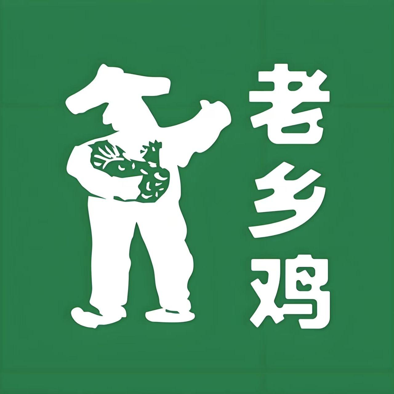 老乡鸡新店开业封面