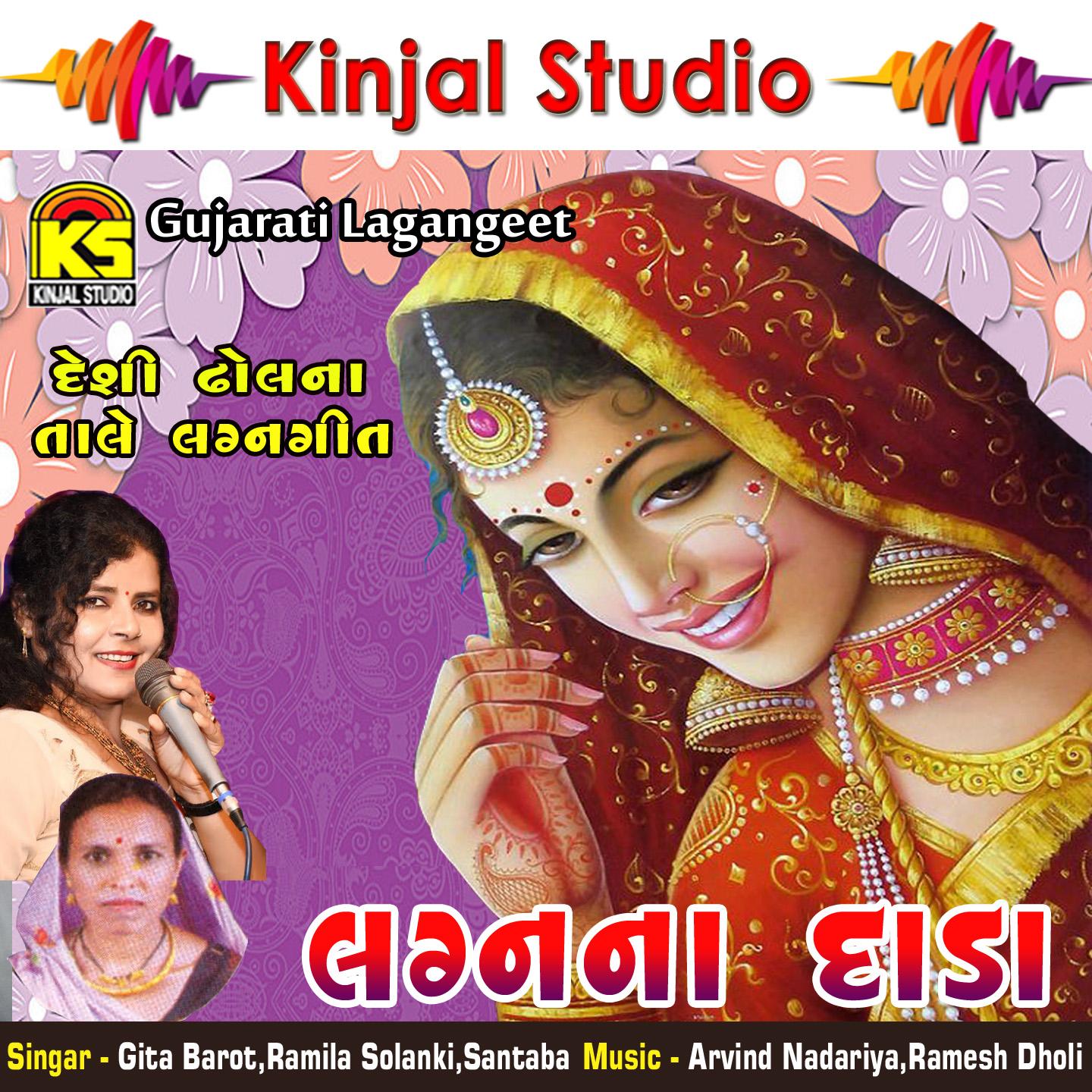 Moriya Ni Liludi Chanch