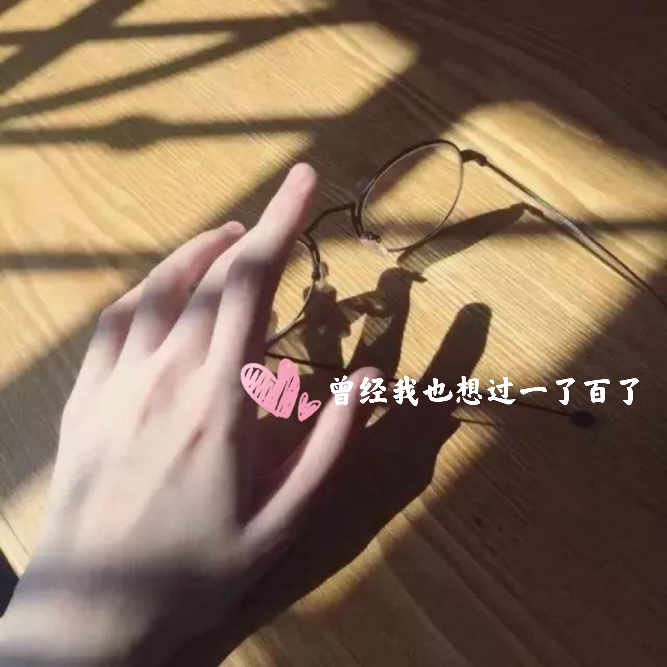 换了身新衣裳 (DJ热播版)封面