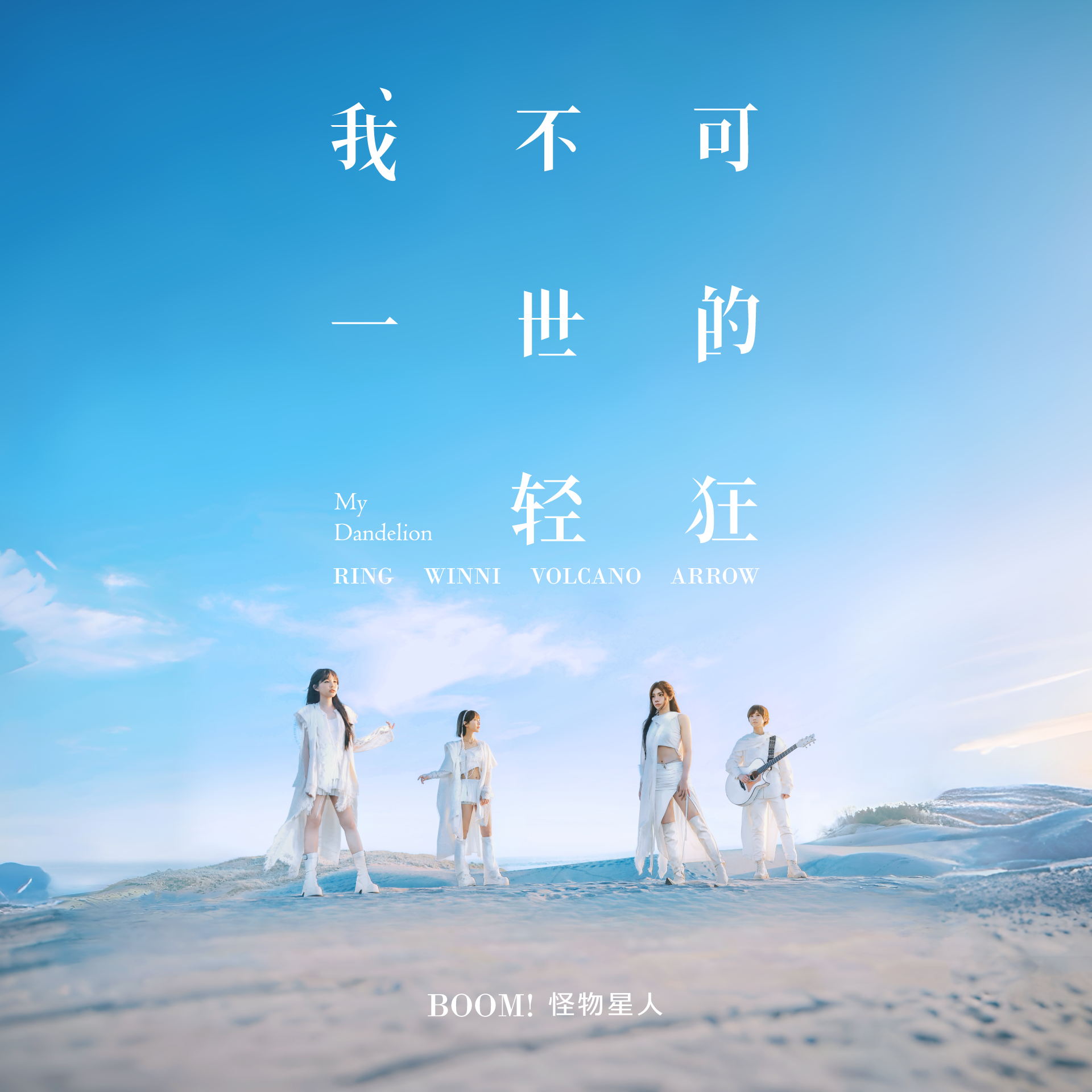 song-img