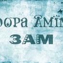 Dopa Amin