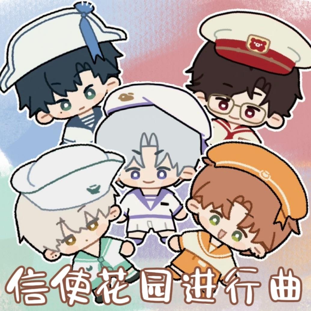 信使花园进行曲「5p女声翻唱」