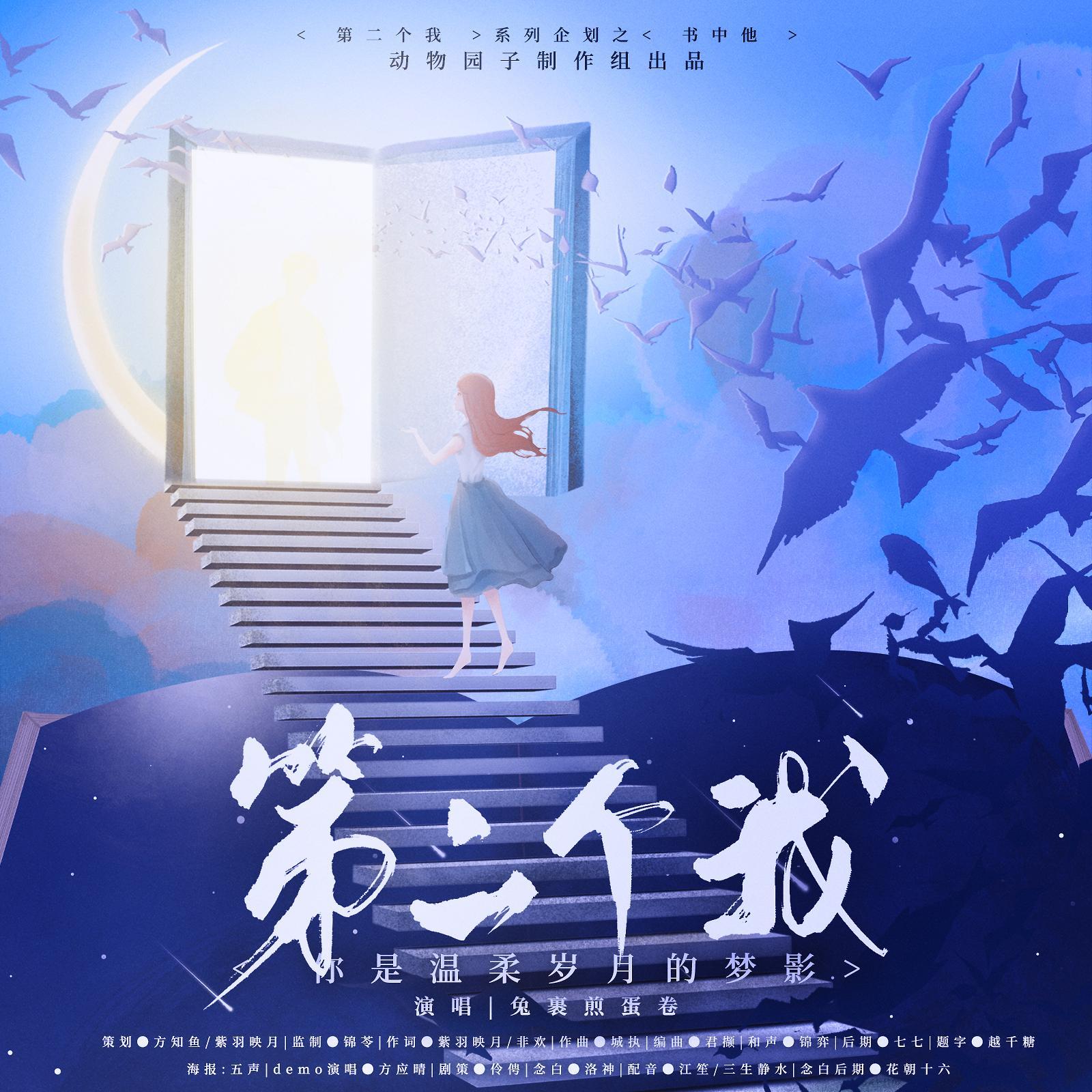 你是温柔岁月的梦影（念白版）