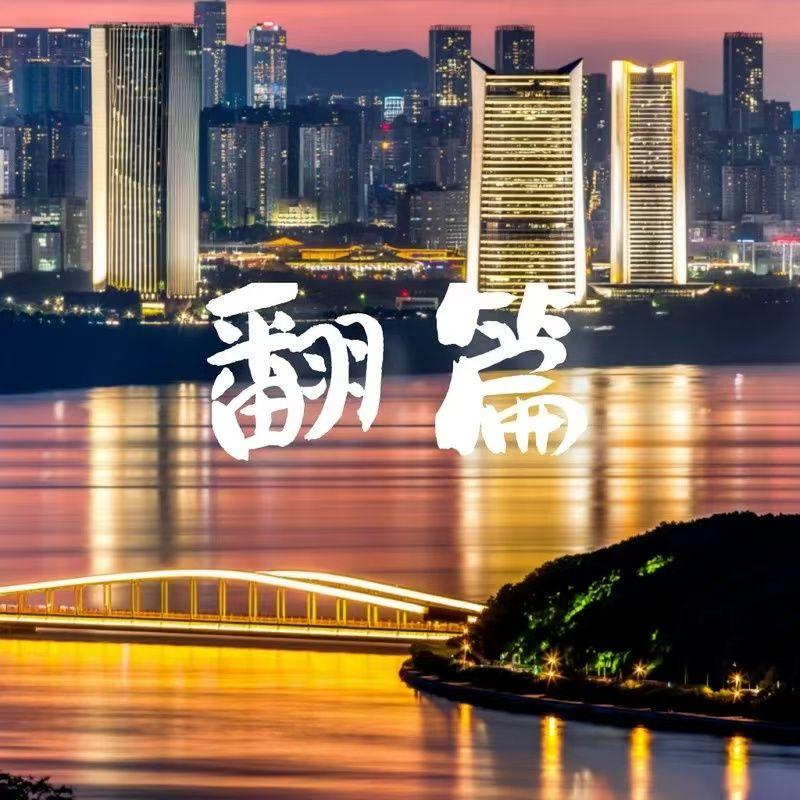 翻篇 (有没有一个人)封面