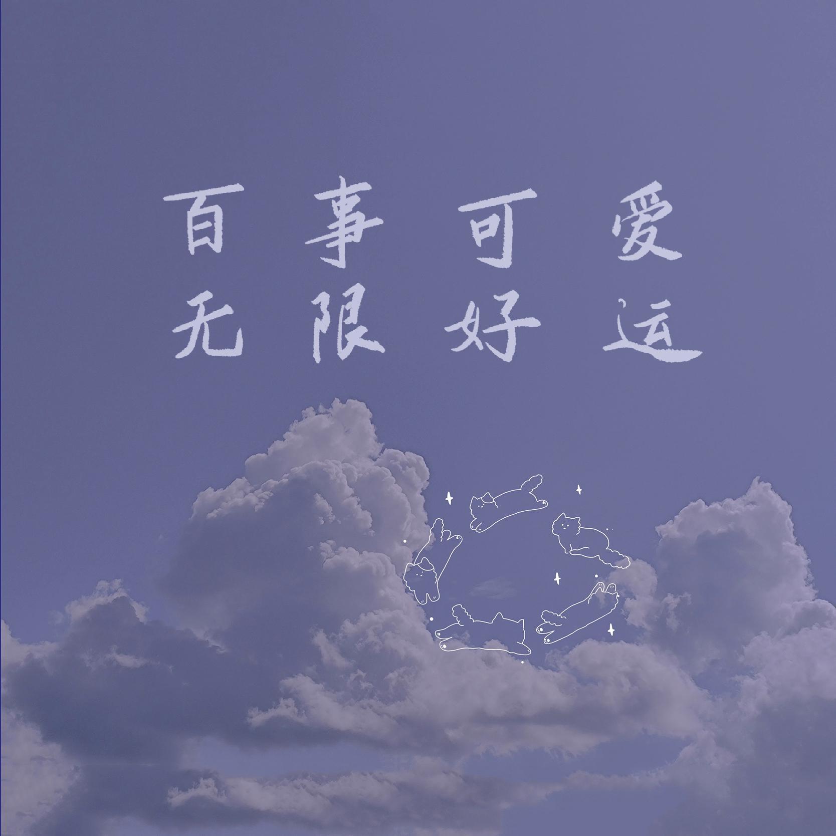 星河滚烫，你是人间理想（MIDI Demo）封面