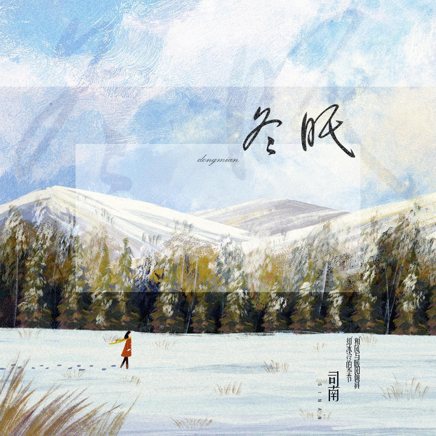 song-img