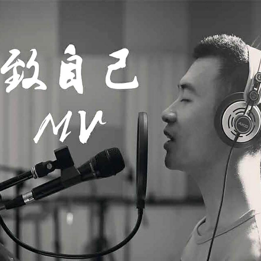 致自己封面