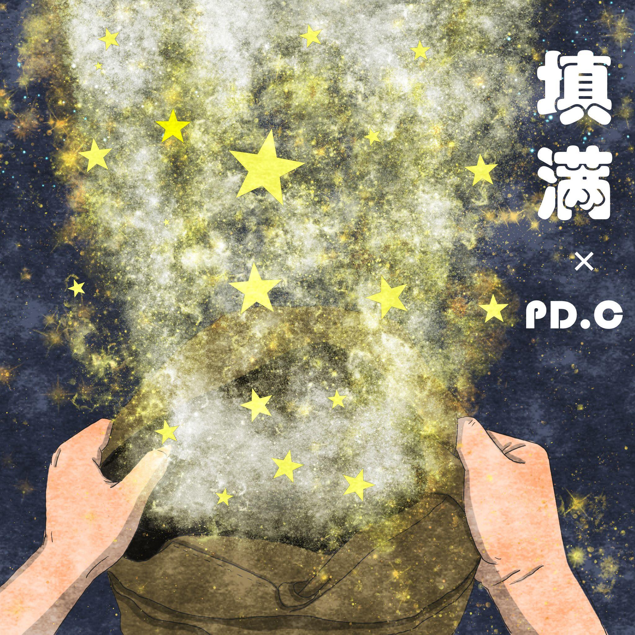 填满封面