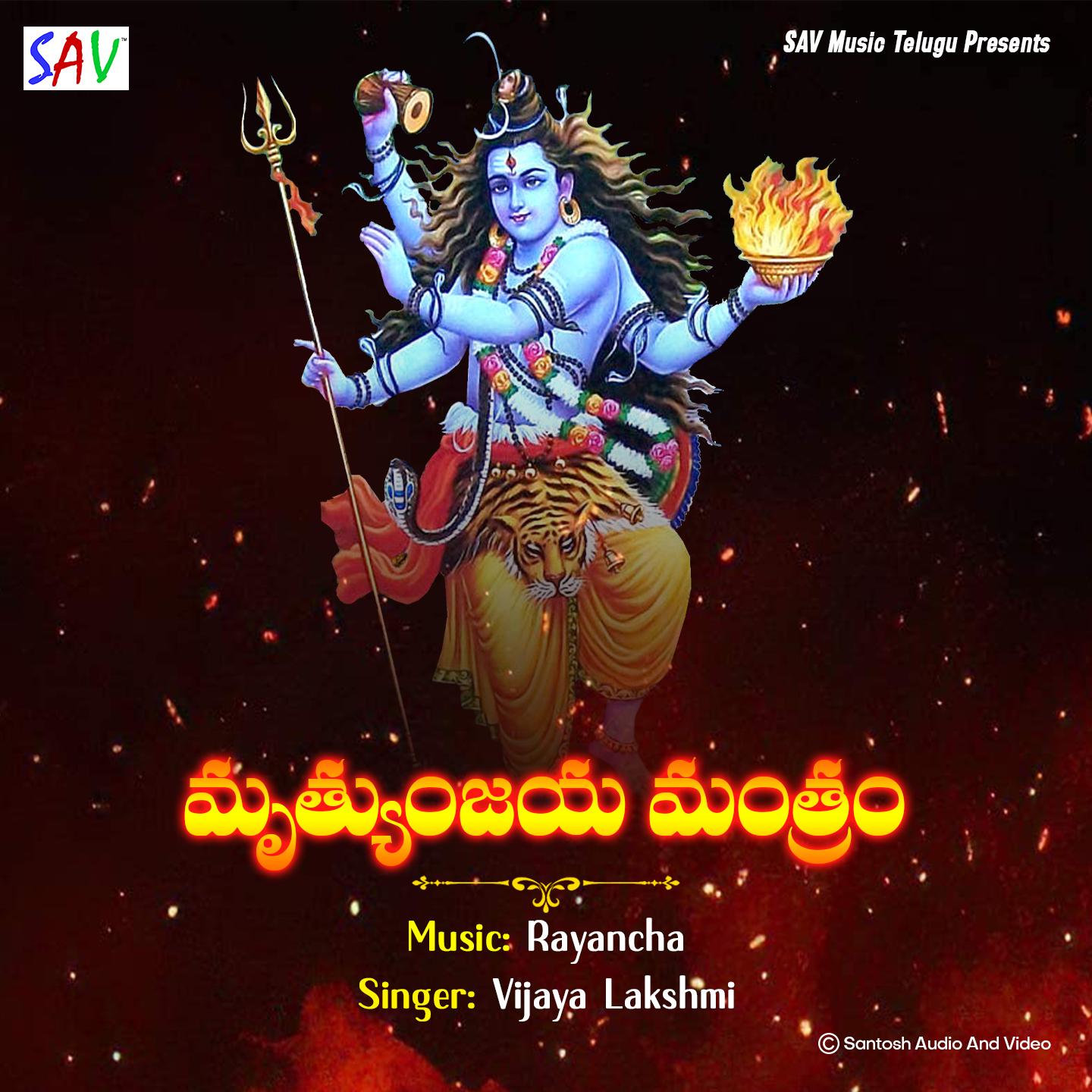 Mruthyunjaya Mantram