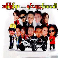 Thingyan Mhar Yin Tway Khone Tar Pop Volume (1)