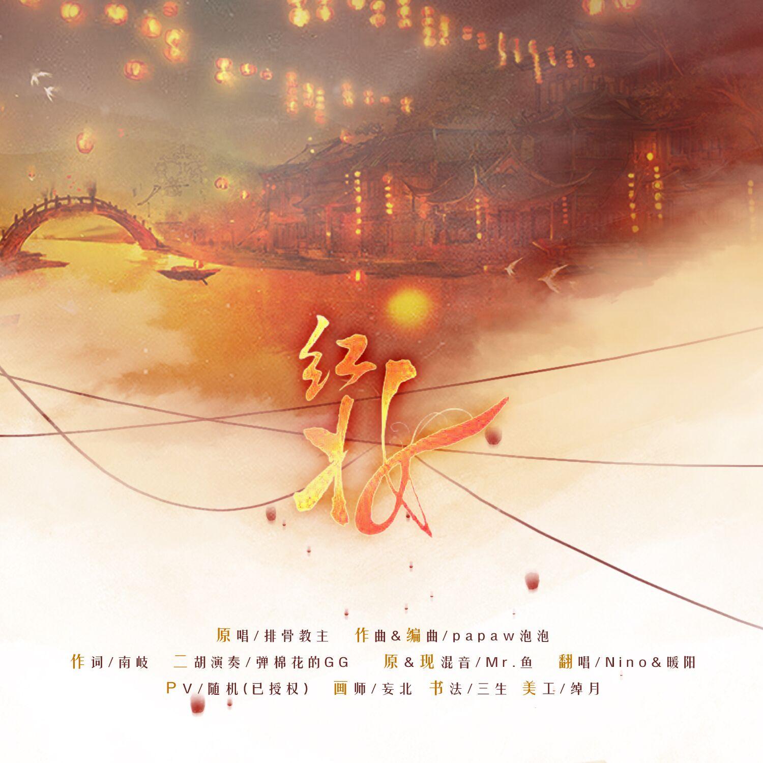 song-img