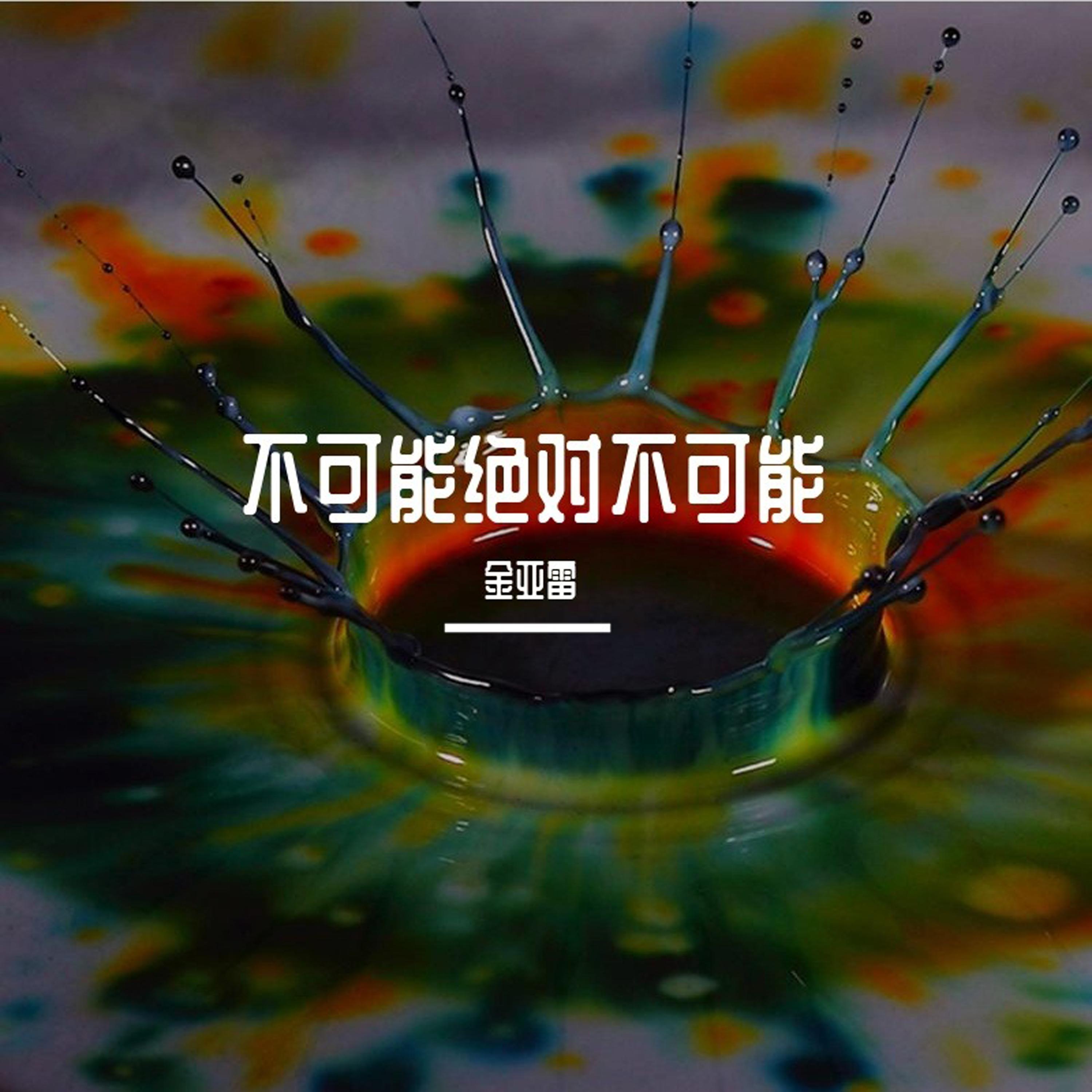 song-img